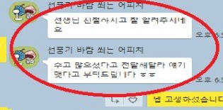 수강생 카톡 후기 5